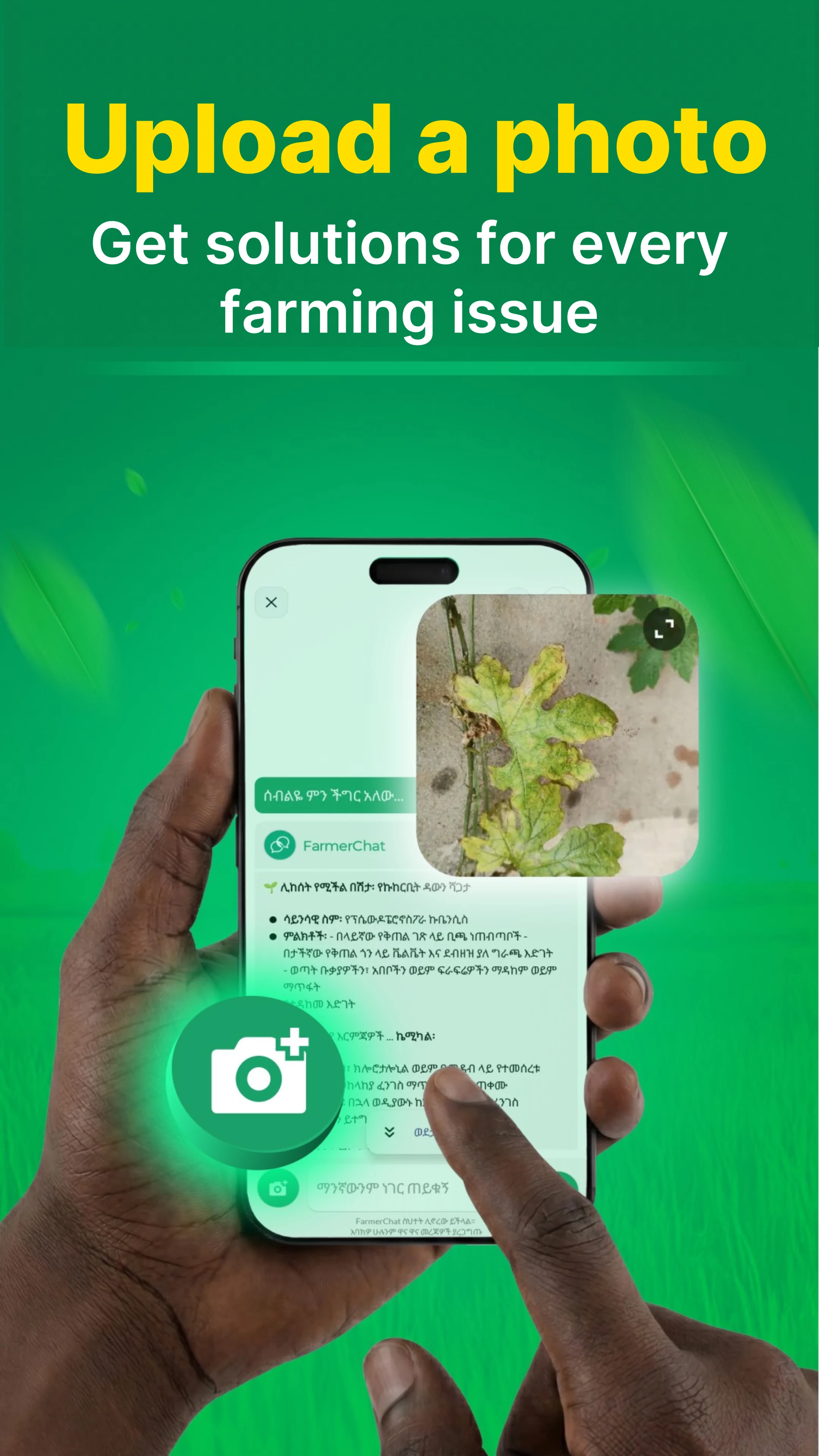 FarmerChat - Agri Assistant screenshot